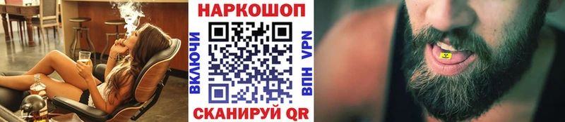 Наркошоп купить МАРИХУАНА  Метадон  СК  Гашиш  МЕФ  Череповец