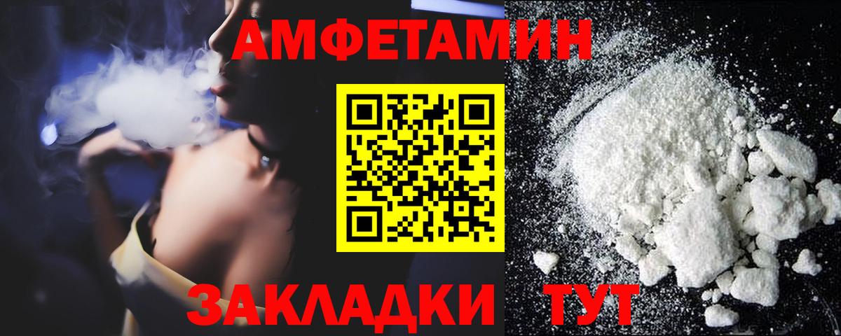 Amphetamine  Череповец  Амфетамин Premium  Amphetamine 