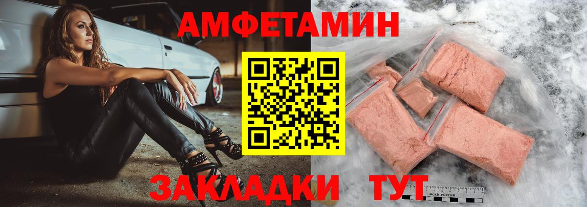 Череповец  Amphetamine VHQ  АМФ  Вход с VPN 