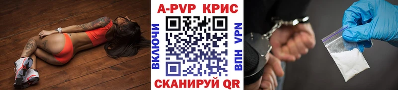 Купить где  Череповец  APVP СК 