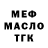 ГАШ ice o lator Nika Patunko