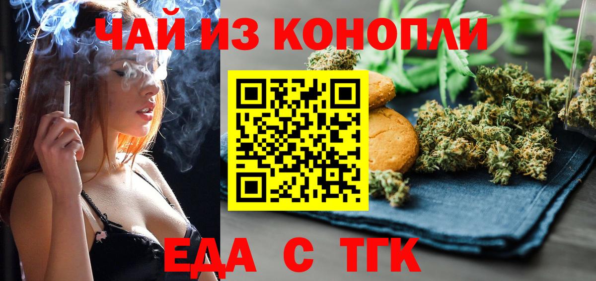 Печенье с ТГК марихуана Череповец