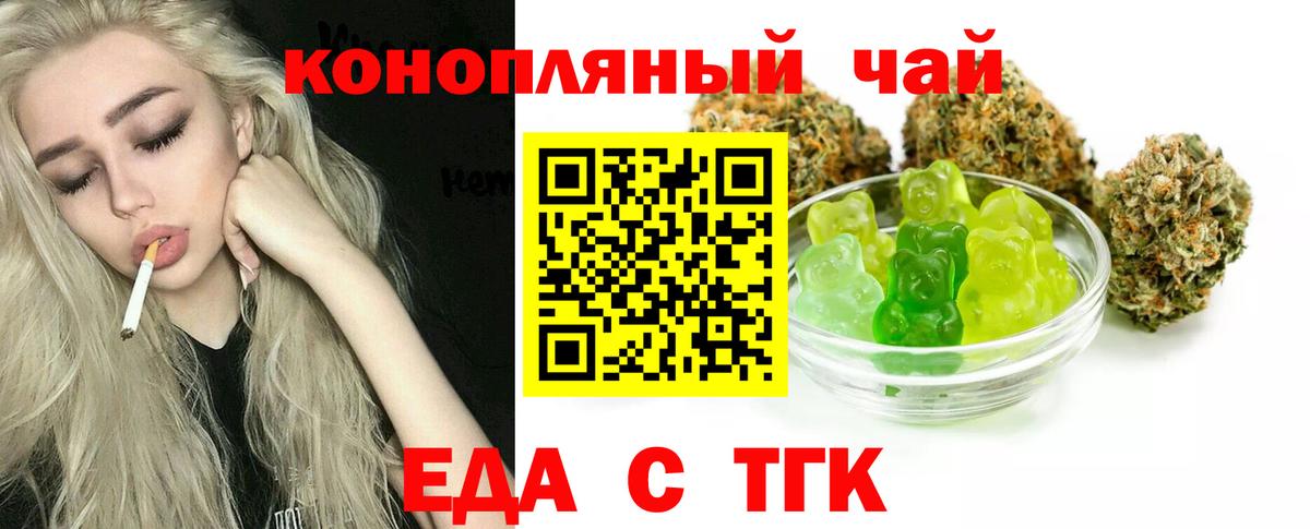 Canna-Cookies марихуана  Вход с VPN  Череповец 