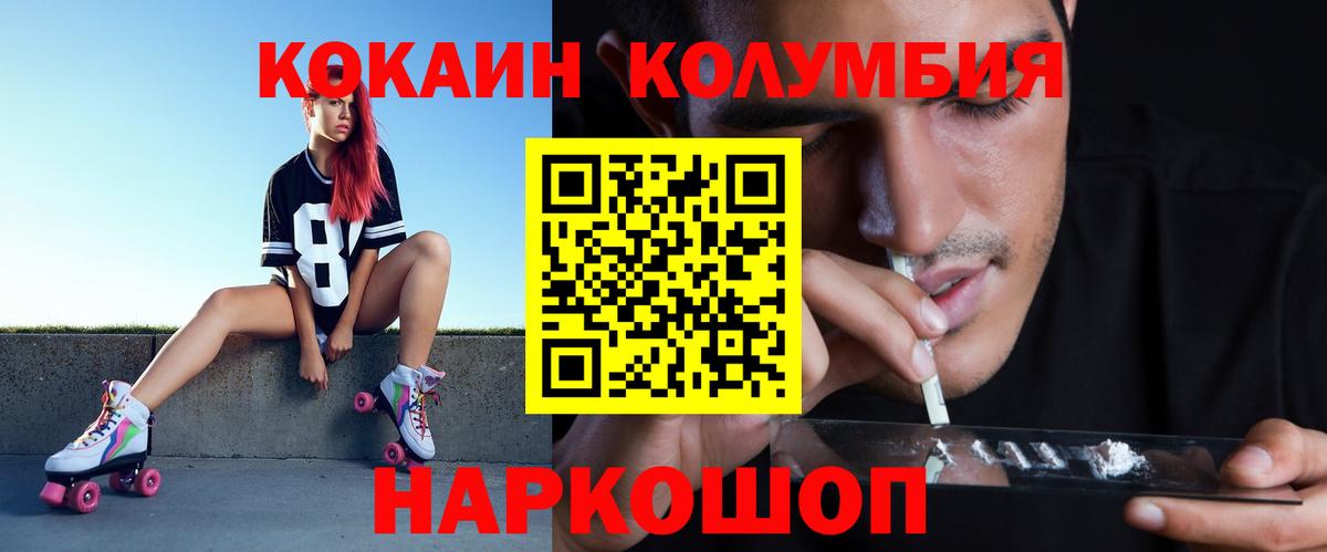 Кокаин 98% Череповец