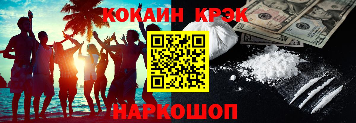 Кокаин 98% Череповец
