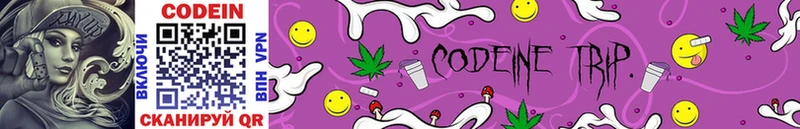 Купить  Череповец  Кодеин напиток Lean (лин) 