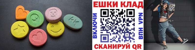 Купить  Череповец  ЭКСТАЗИ 280 MDMA 