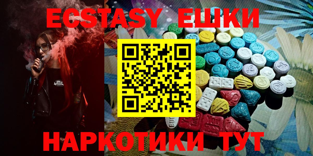 Череповец  Экстази MDMA  Экстази  Вход с VPN 