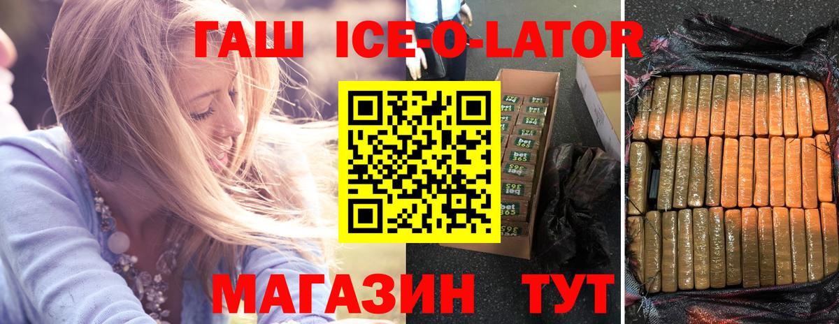 ГАШ гарик  Гашиш hashish  ГАШ  Череповец 