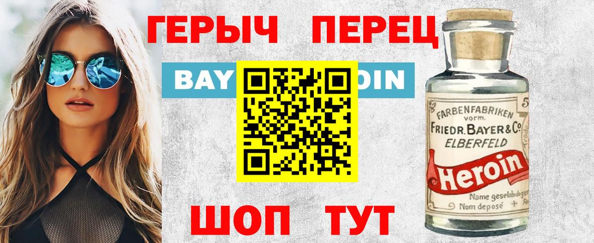 Героин Афган  Вход с VPN  Череповец 