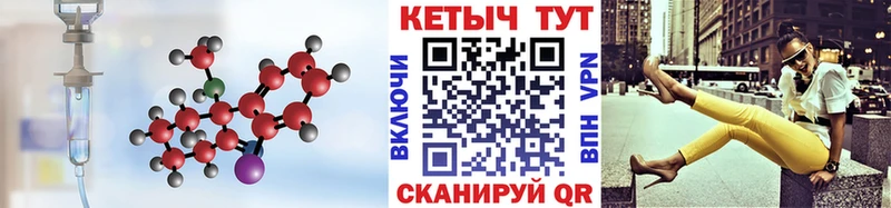 Купить где  Череповец  КЕТАМИН ketamine 
