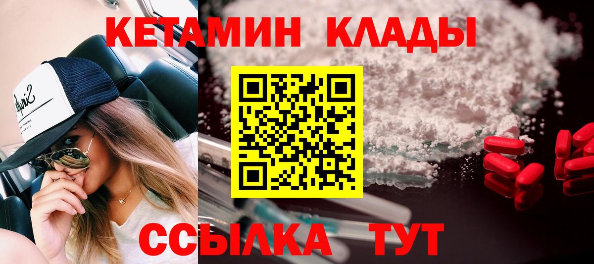 Кетамин VHQ  КЕТАМИН VHQ      Череповец  Вход с VPN 