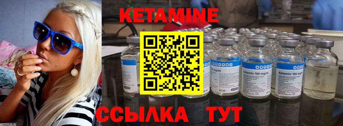 КЕТАМИН ketamine  KRAKEN как войти  Череповец  Кетамин VHQ 