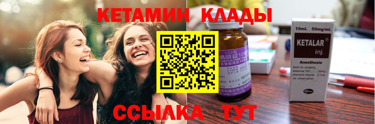 Кетамин VHQ Череповец