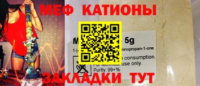 меф Ярославль
