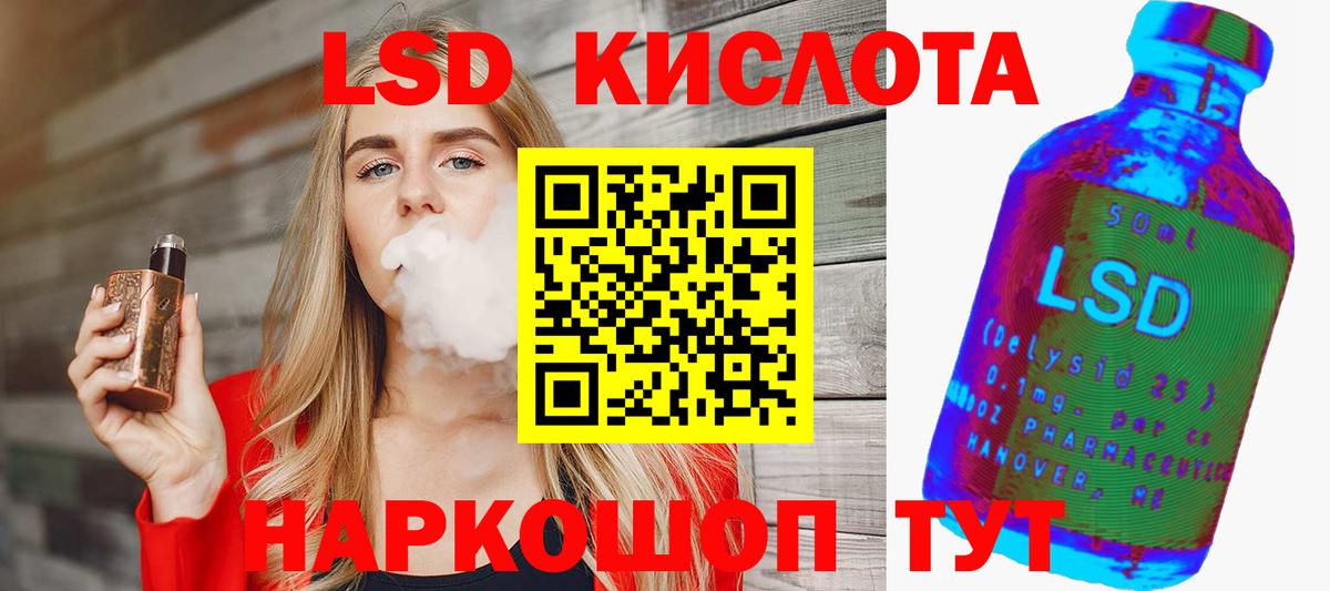 Лсд 25 экстази кислота Череповец