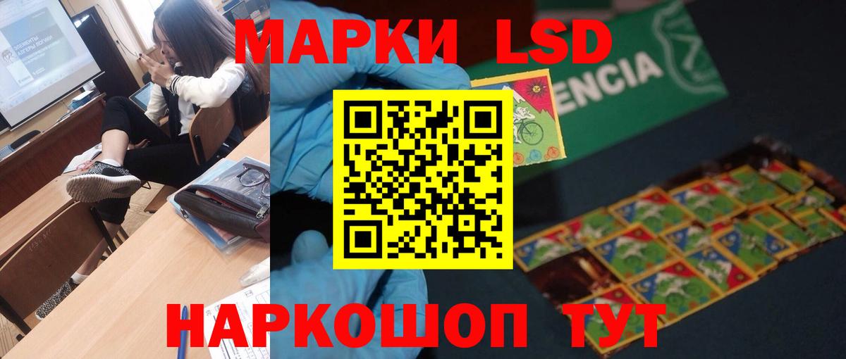 ЛСД экстази кислота  Череповец  LSD-25 экстази кислота 