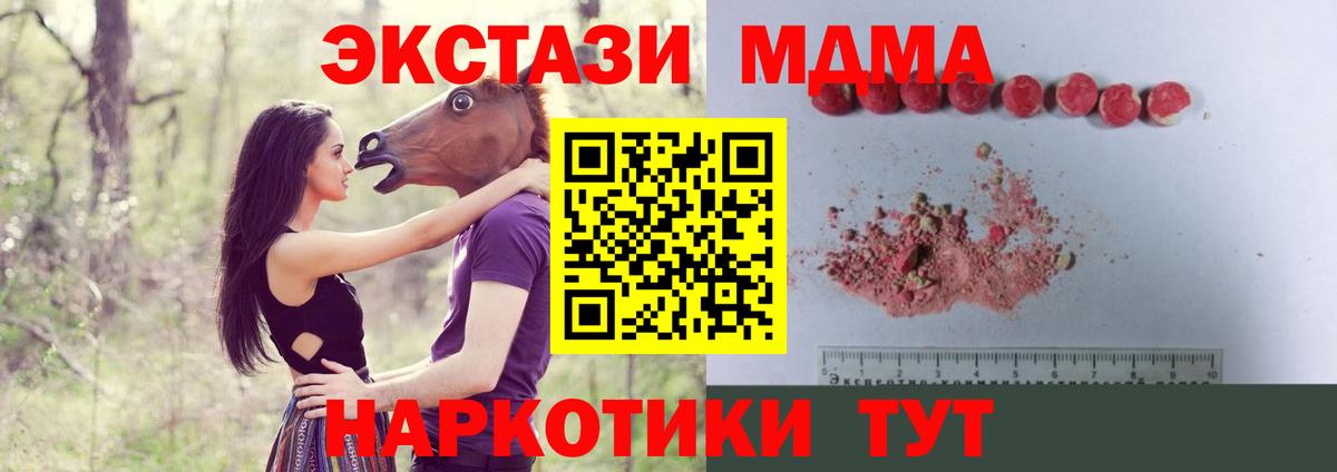 Череповец  МДМА  Вход с VPN  МДМА молли  MDMA crystal 