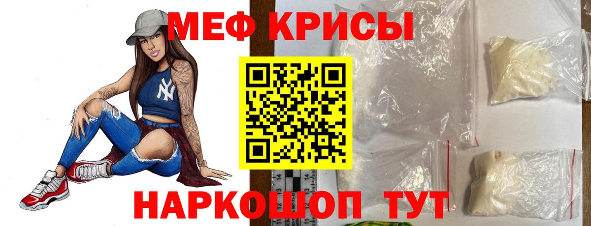 Череповец  где купить наркотик  Мефедрон  Мефедрон кристаллы  МЯУ-МЯУ VHQ  Вход с VPN  МЯУ-МЯУ 