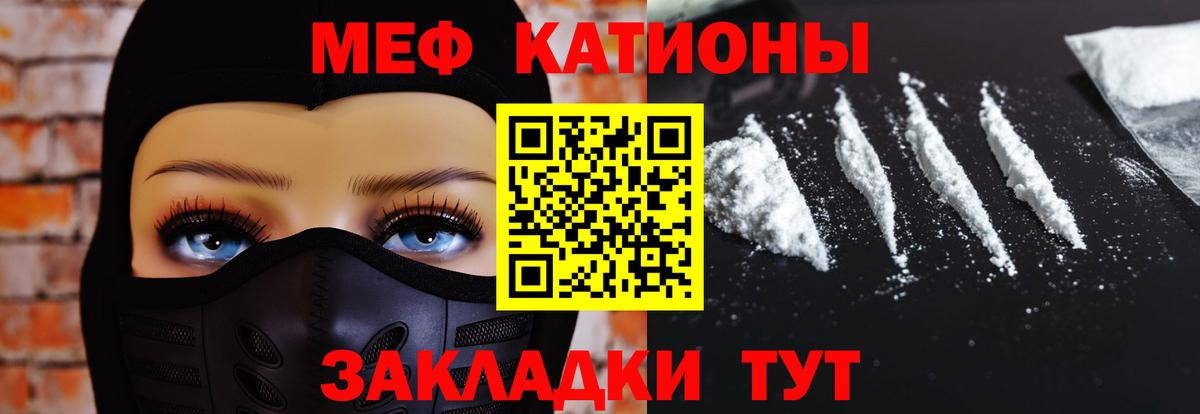 Меф мука Череповец