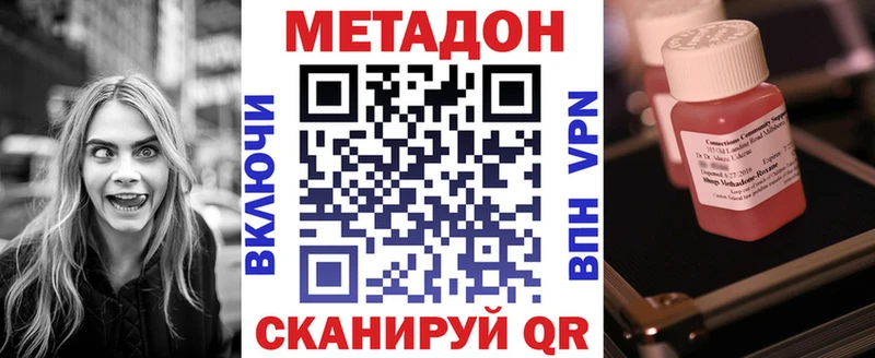 МЕТАДОН VHQ  Купить где  Череповец 