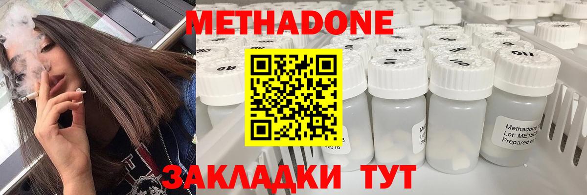 Череповец  маркетплейс телеграм  Вход с VPN  МЕТАДОН белоснежный 