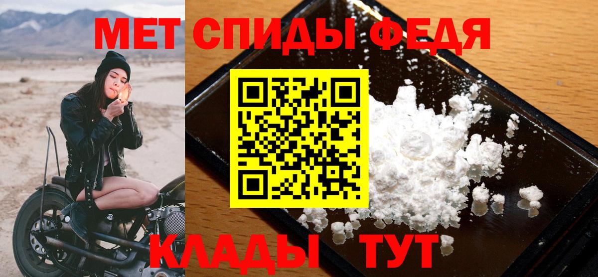 МЕТАМФЕТАМИН кристалл  Вход с VPN  МЕТАМФЕТАМИН  Череповец 
