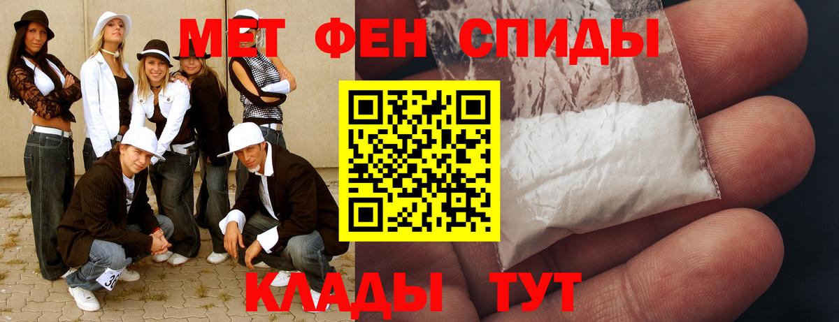 Первитин Methamphetamine  Первитин Methamphetamine  МЕТАМФЕТАМИН  Череповец 