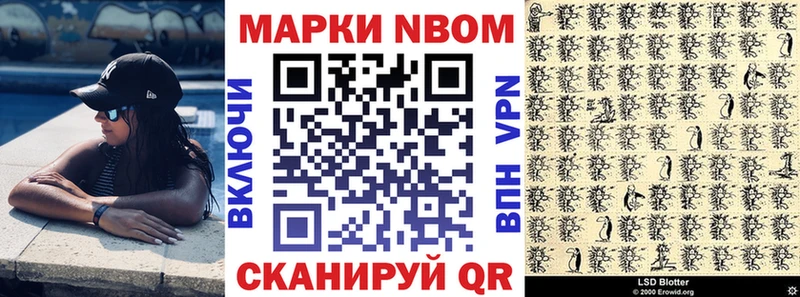 Купить где Череповец Марки 25I-NBOMe 1,5мг