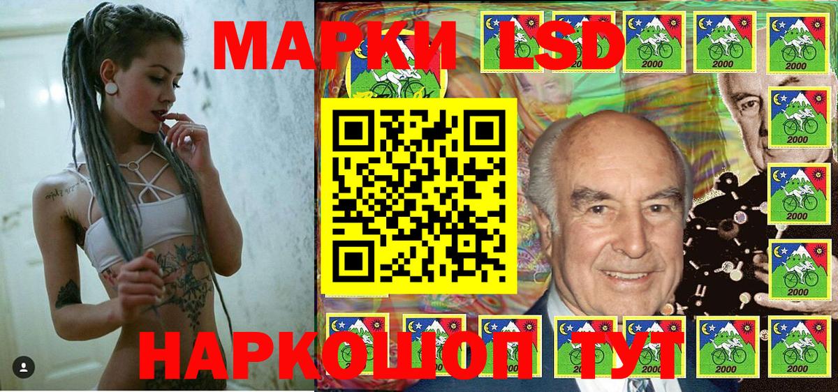 Наркотические марки 1,8мг  Наркотические марки 1,8мг  Череповец 