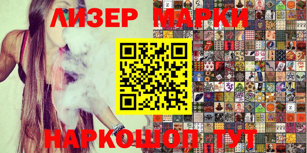 Марки NBOMe 1500мкг Череповец