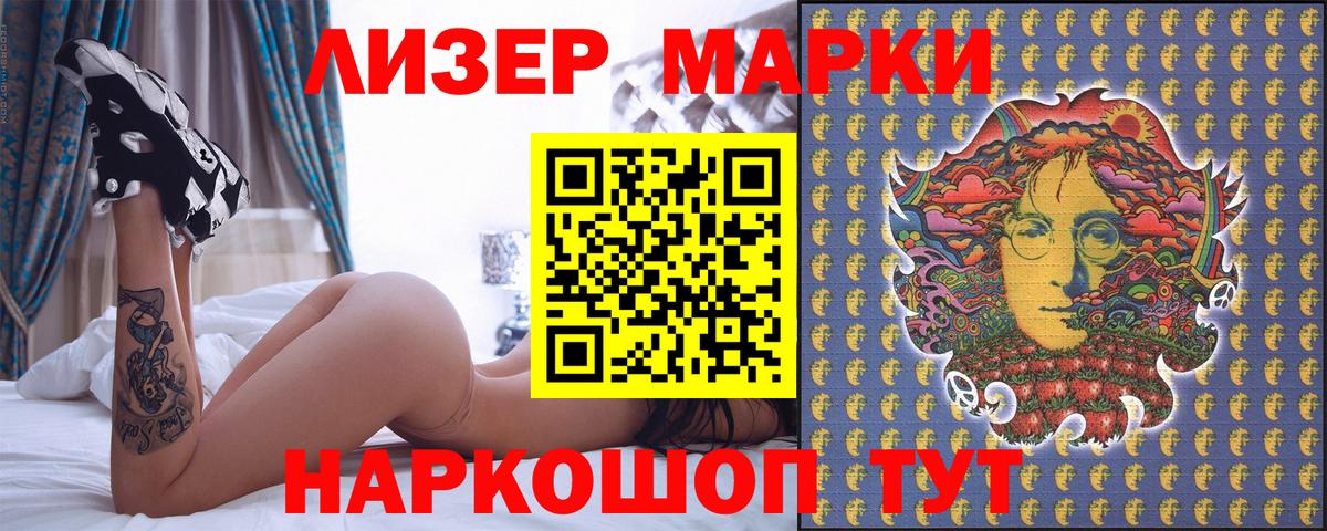 Марки 25I-NBOMe 1,8мг  Вход с VPN  Череповец 