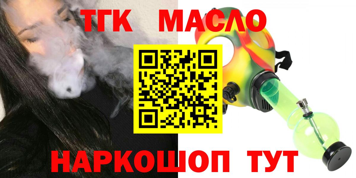 Дистиллят ТГК THC oil  Вход с VPN  ТГК гашишное масло  Череповец 