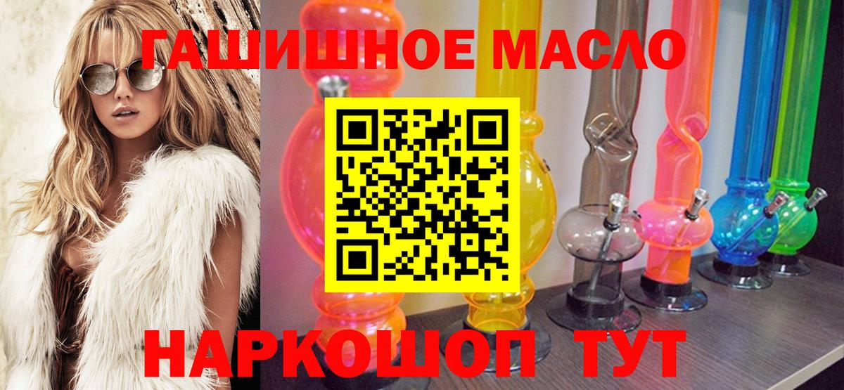 Дистиллят ТГК гашишное масло Череповец