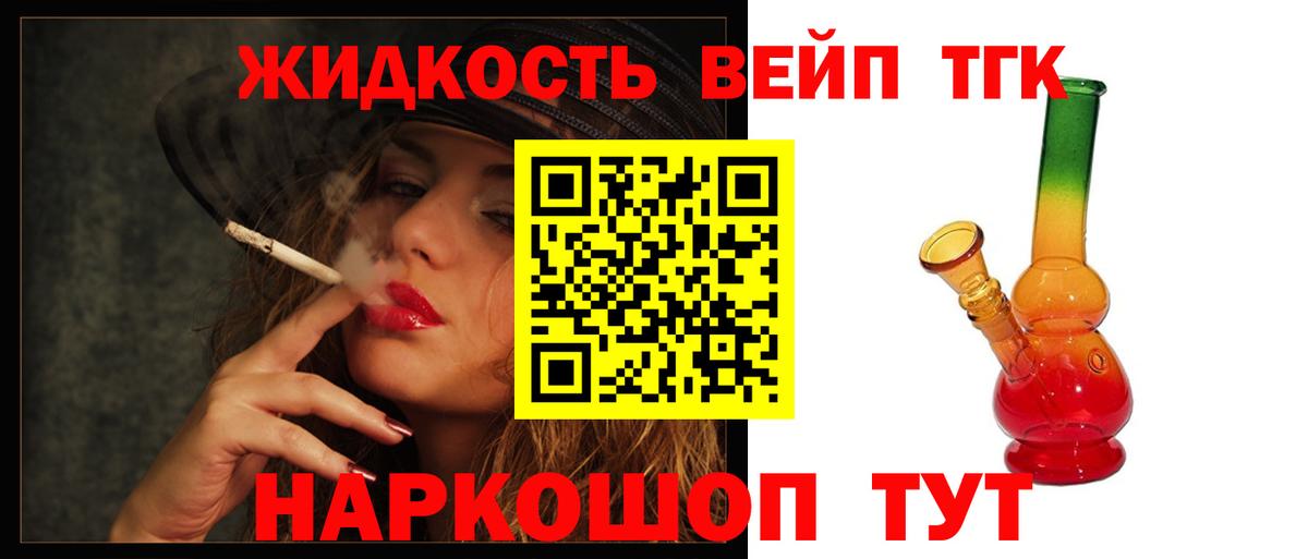 Дистиллят ТГК вейп  где можно купить наркотик  Череповец  ТГК THC oil 