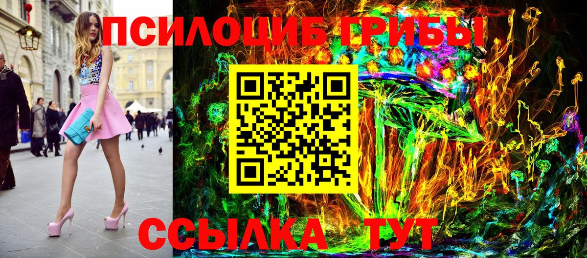 Галлюциногенные грибы Magic Shrooms Череповец