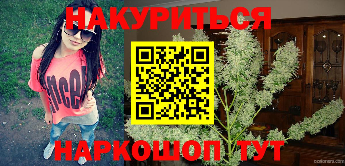 Шишки марихуана Amnesia Череповец